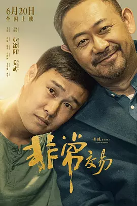 黑白配hd视频