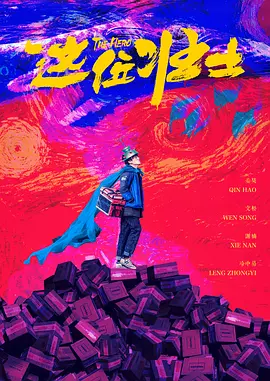 巨人影院