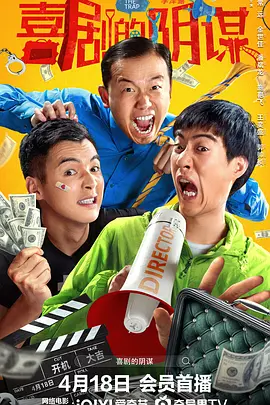 办公室的交易