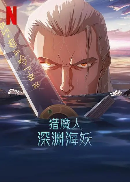 火热的夏季之旅