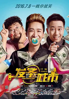 程光道具车