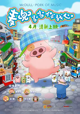 充满味道的电影