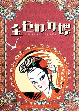 奇米第四影视