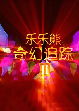 成人在线观看免费完整版电影