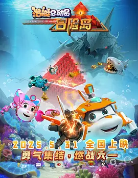 交警队长祁键日白洁