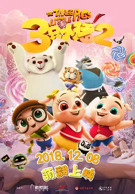 一区二区三区精品国产