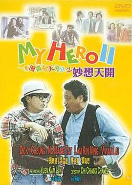 河马的秘密河翔霖塞冰