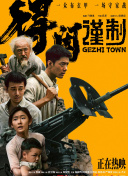 老司机成人午夜精品福利视频