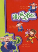 险的有夫之妇