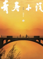 凡人修仙传动漫在线免费观看