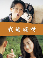 操女生在线观看
