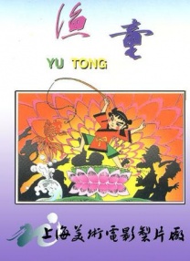 年轻的老师6