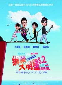 中国紧缚