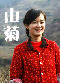 善良新婚小倩和邻居许老头
