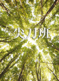 裸男无遮挡