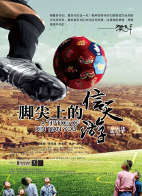 虚假的热情