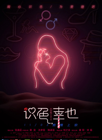 淫妻：男人的味道