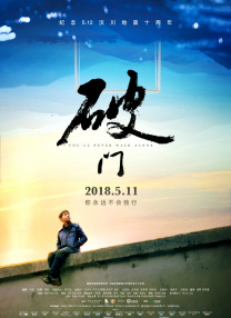 偶像性丑闻2