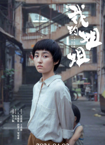 男生和女生操
