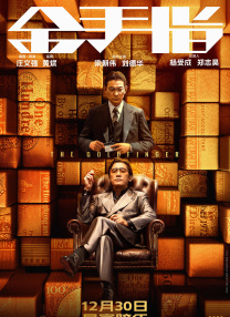 肮脏的姐妹2020