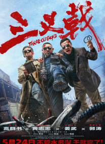 亚洲精品三区