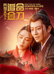 女儿的情人