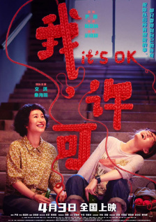 继母的爱爱教育