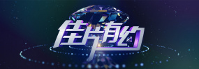 我的朋友好妻子